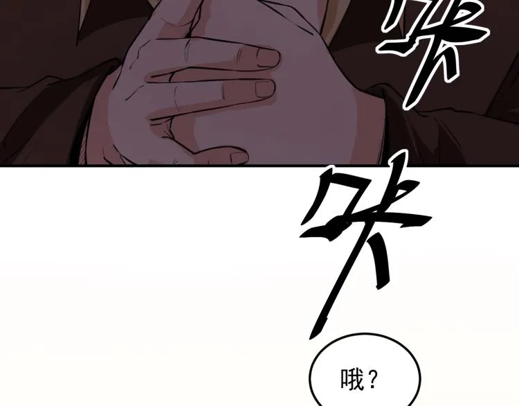 第4话 麻烦上门 第20页