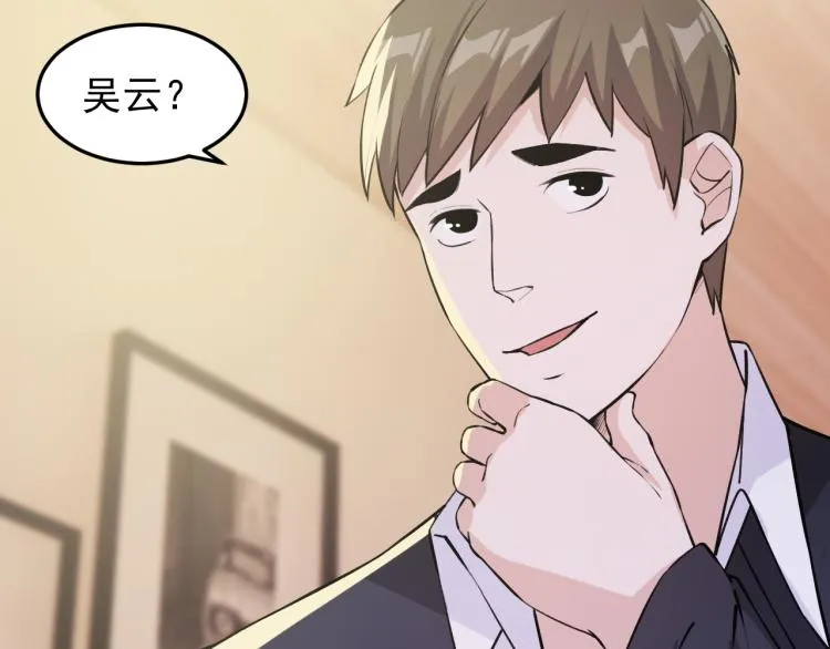 第4话 麻烦上门 第22页