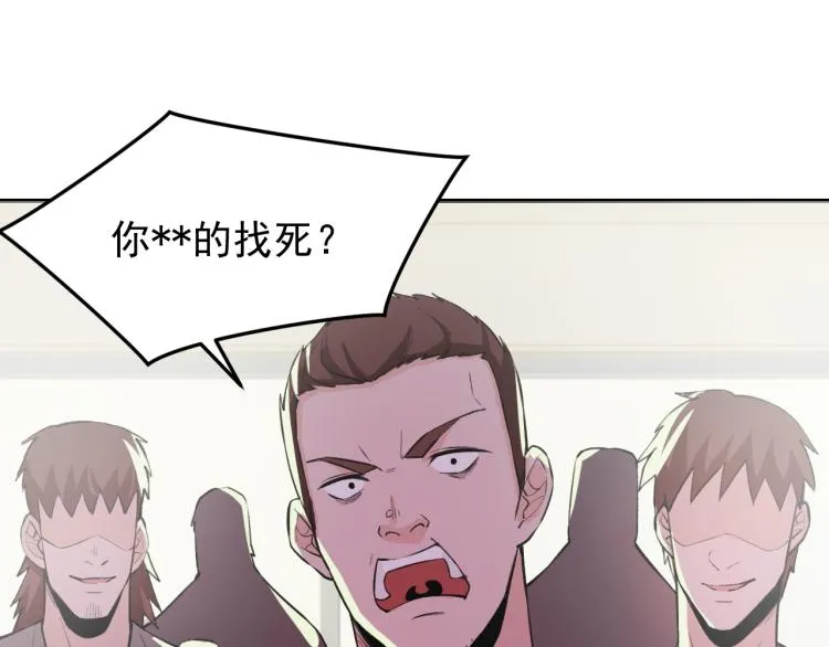 第4话 麻烦上门 第25页