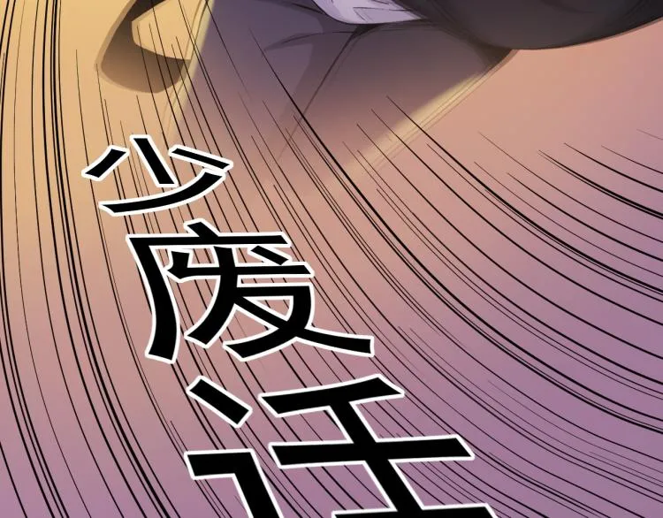 第4话 麻烦上门 第29页