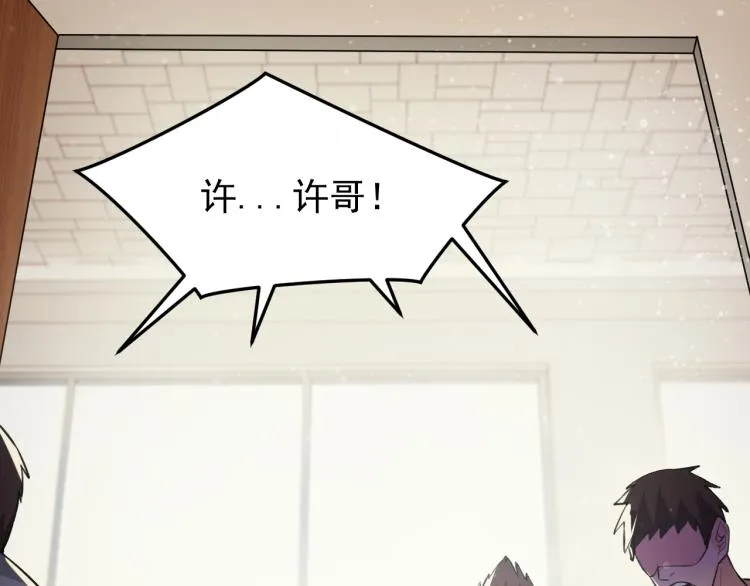 第4话 麻烦上门 第39页