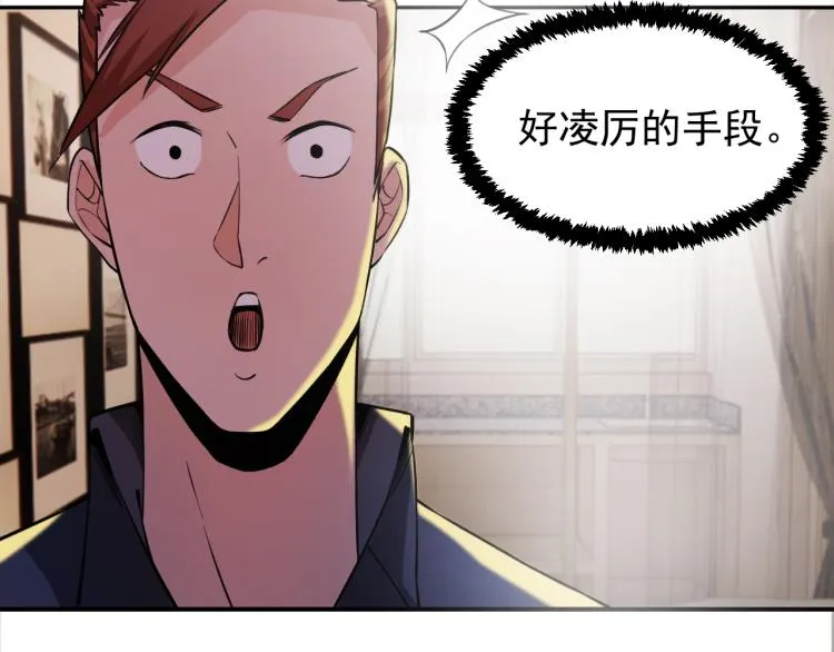 第4话 麻烦上门 第42页