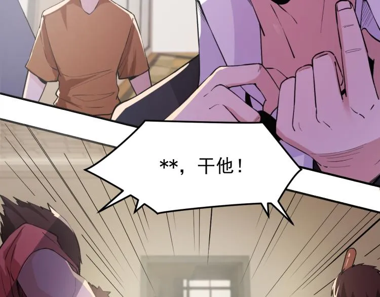 第4话 麻烦上门 第45页