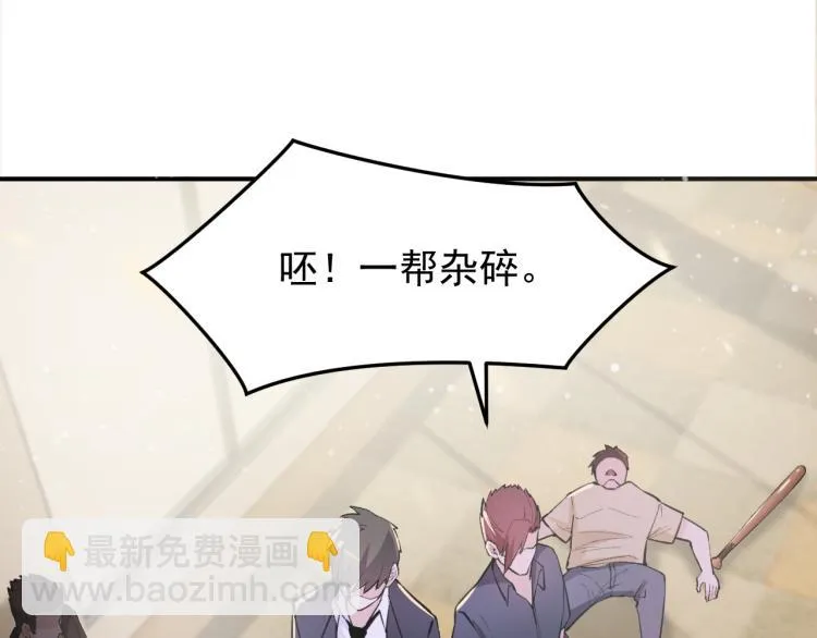 第4话 麻烦上门 第61页