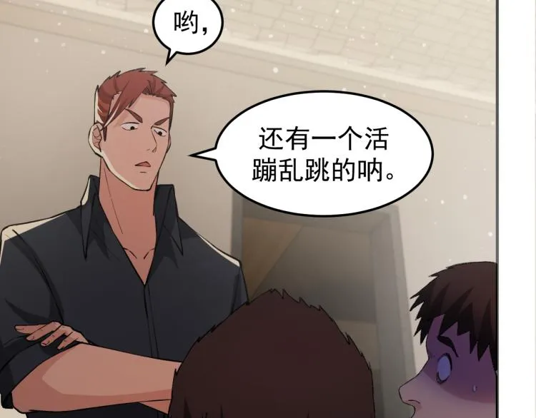 第4话 麻烦上门 第67页