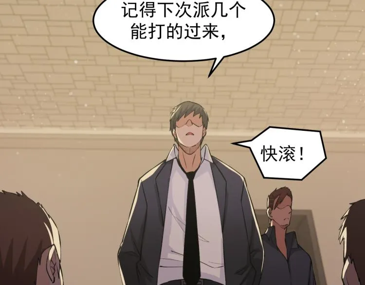 第4话 麻烦上门 第72页