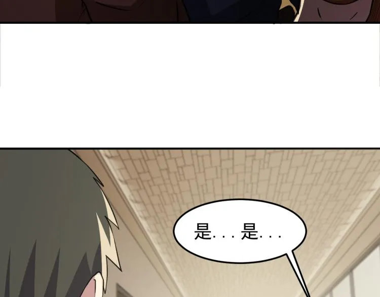 第4话 麻烦上门 第74页