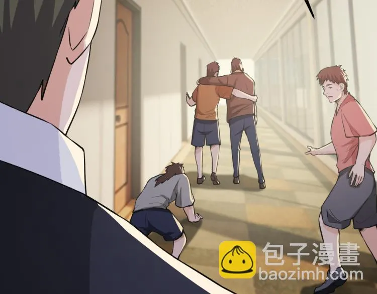 第4话 麻烦上门 第75页