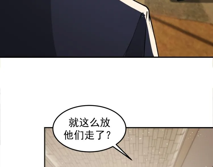 第4话 麻烦上门 第76页