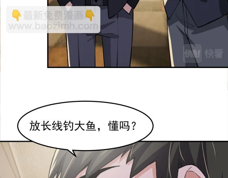 第4话 麻烦上门 第78页