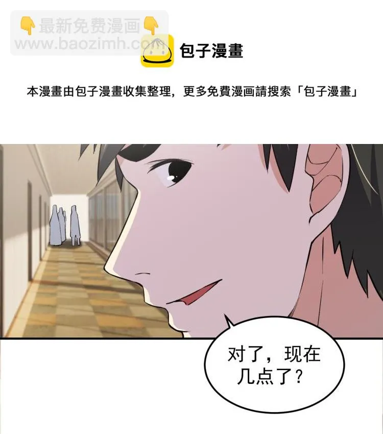 第4话 麻烦上门 第79页