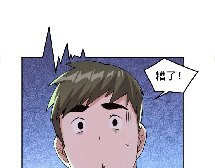 第4话 麻烦上门 第82页