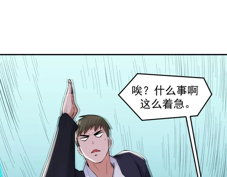 第4话 麻烦上门 第84页