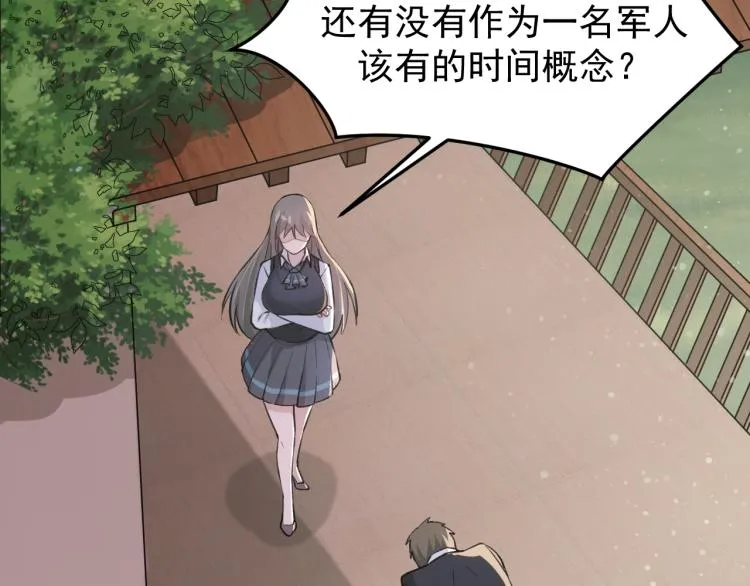第4话 麻烦上门 第92页