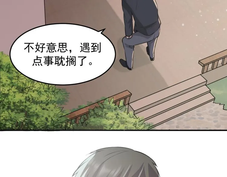 第4话 麻烦上门 第93页