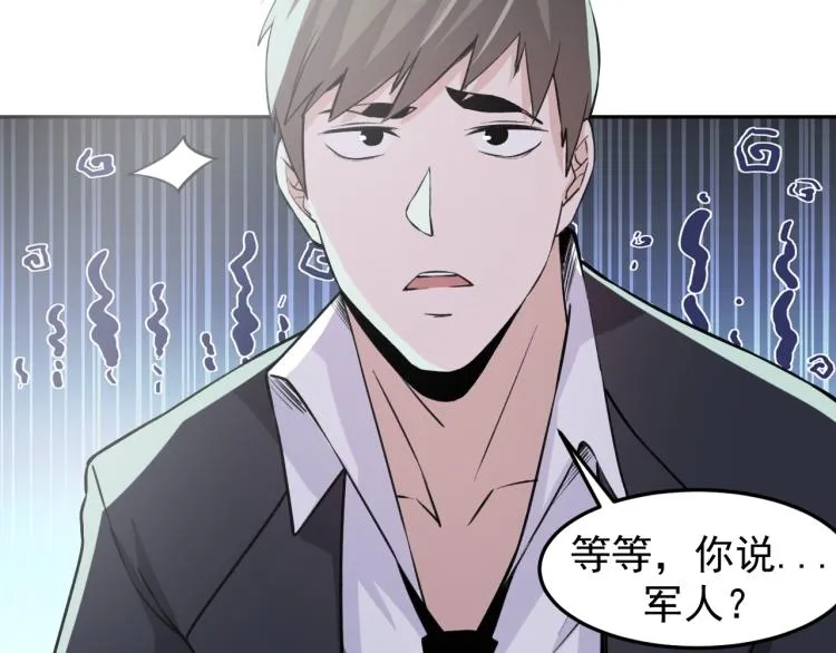 第4话 麻烦上门 第94页