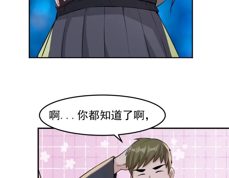 第4话 麻烦上门 第99页