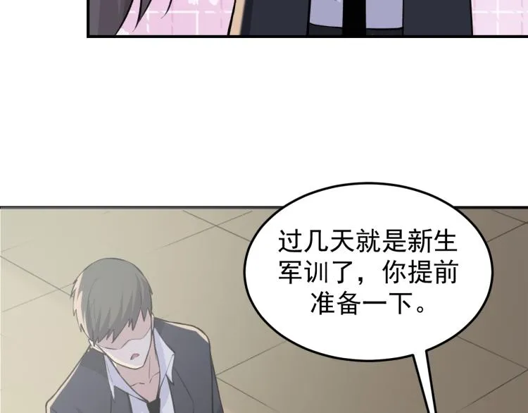 第4话 麻烦上门 第101页