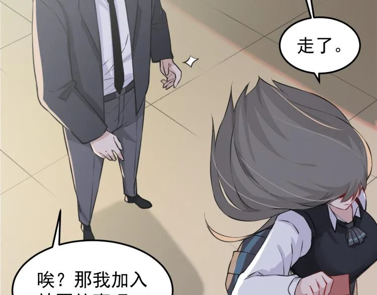 第4话 麻烦上门 第102页