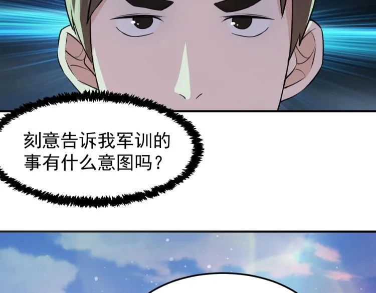 第4话 麻烦上门 第104页
