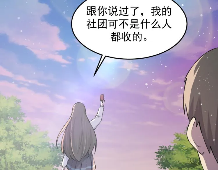 第4话 麻烦上门 第105页