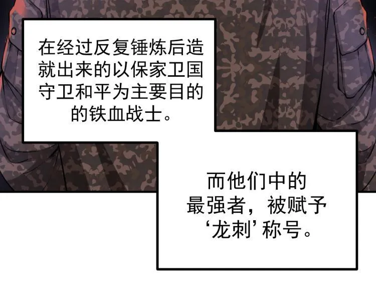 第3话 再遇云熙 第7页
