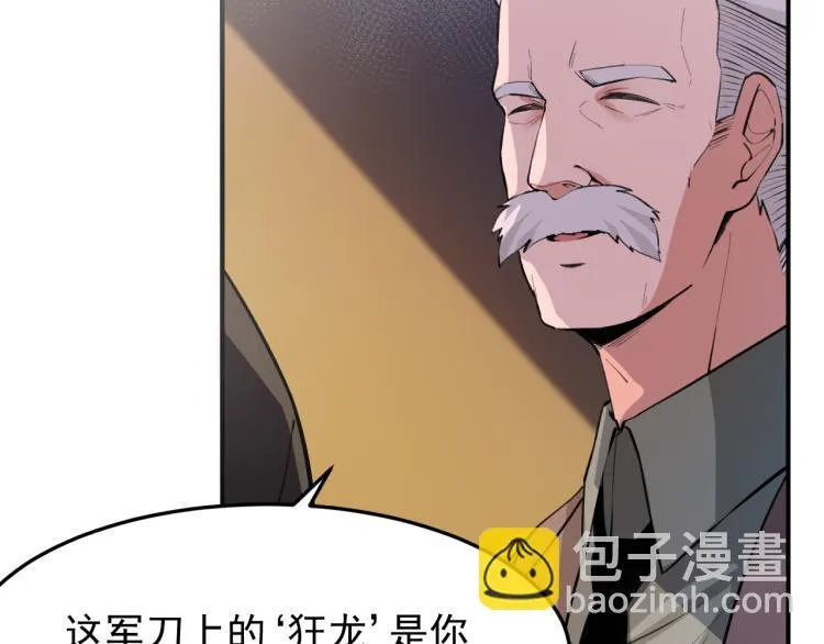 第3话 再遇云熙 第10页