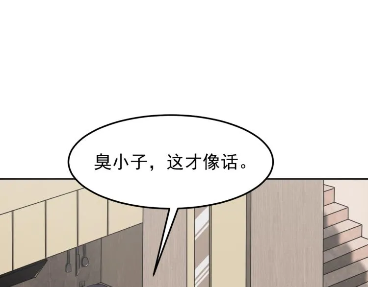 第3话 再遇云熙 第14页
