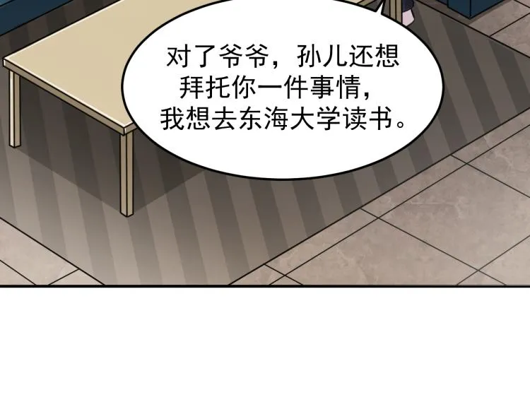 第3话 再遇云熙 第16页