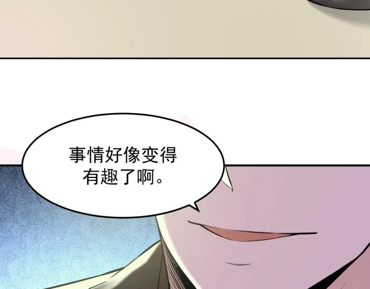 第3话 再遇云熙 第27页
