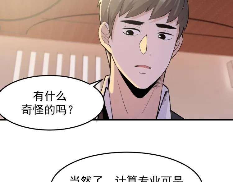 第3话 再遇云熙 第41页