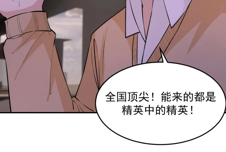 第3话 再遇云熙 第43页