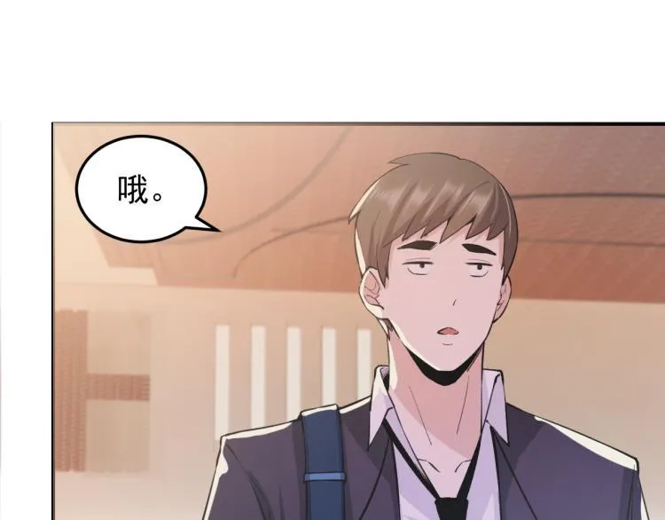 第3话 再遇云熙 第44页
