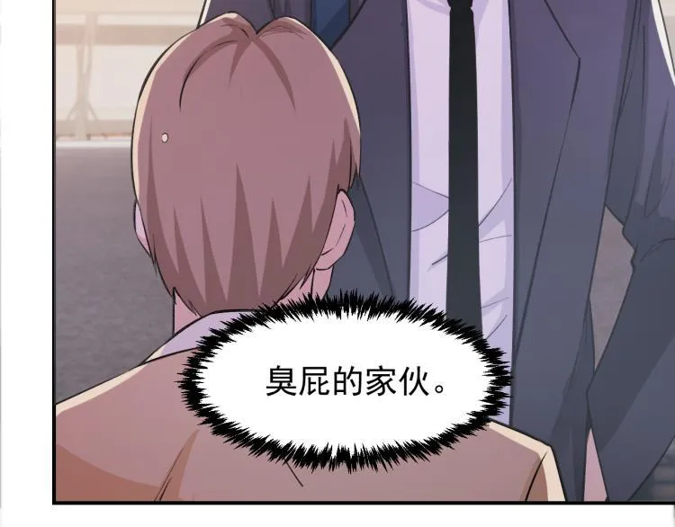 第3话 再遇云熙 第45页