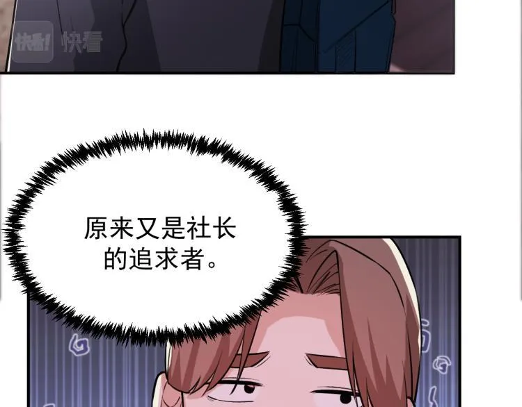 第3话 再遇云熙 第48页