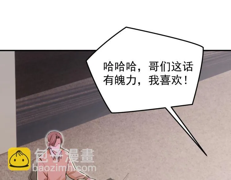 第3话 再遇云熙 第52页