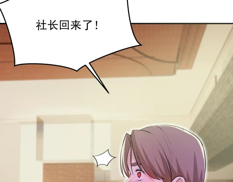第3话 再遇云熙 第59页