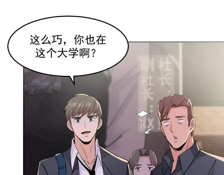 第3话 再遇云熙 第69页