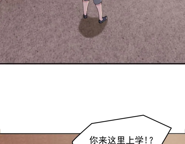 第3话 再遇云熙 第74页