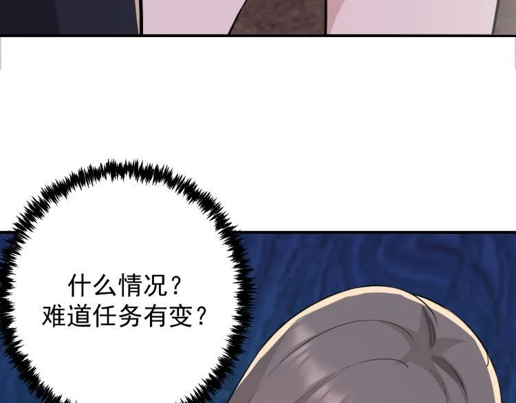 第3话 再遇云熙 第78页