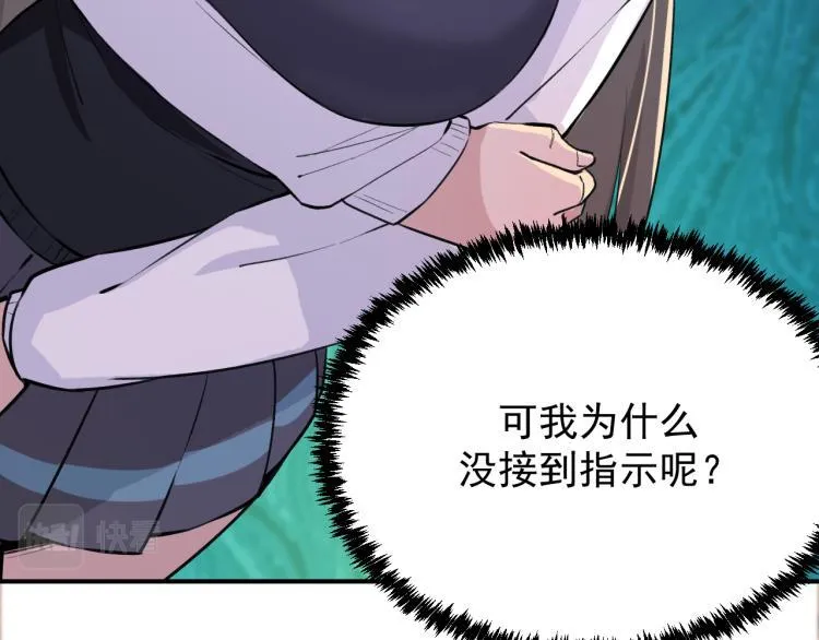 第3话 再遇云熙 第80页