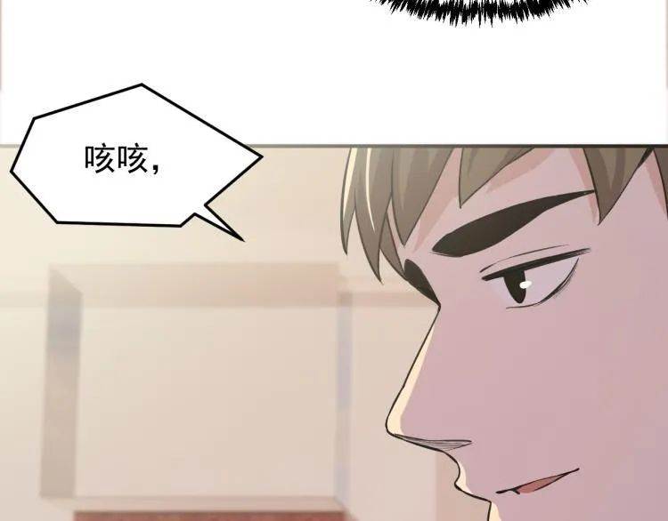 第3话 再遇云熙 第81页
