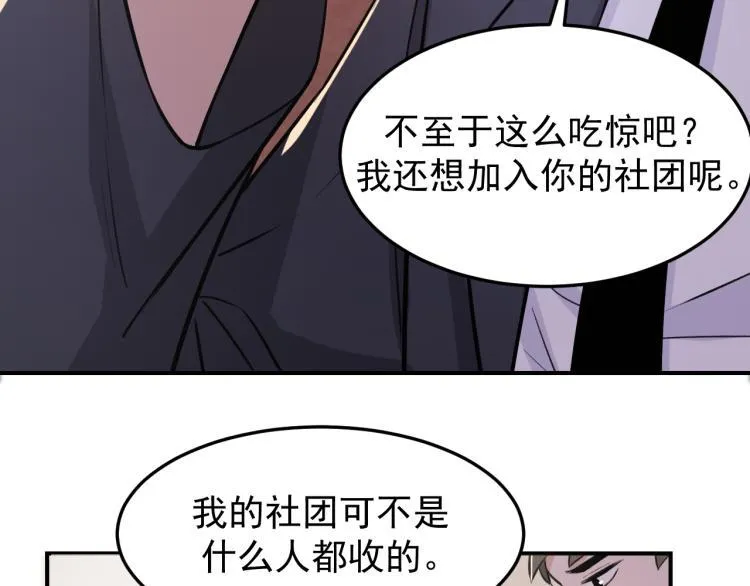 第3话 再遇云熙 第83页