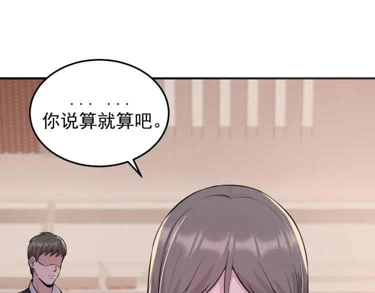 第3话 再遇云熙 第90页