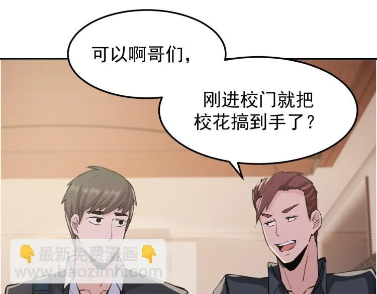 第3话 再遇云熙 第93页