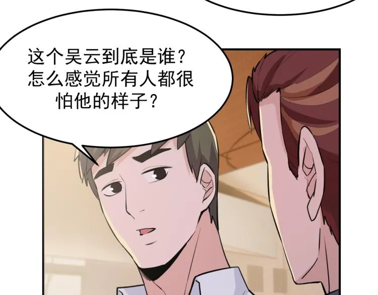 第3话 再遇云熙 第95页