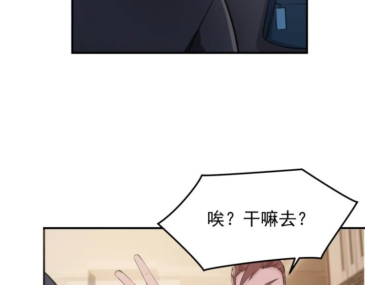 第3话 再遇云熙 第100页