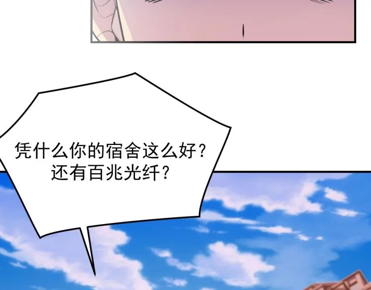 第3话 再遇云熙 第103页