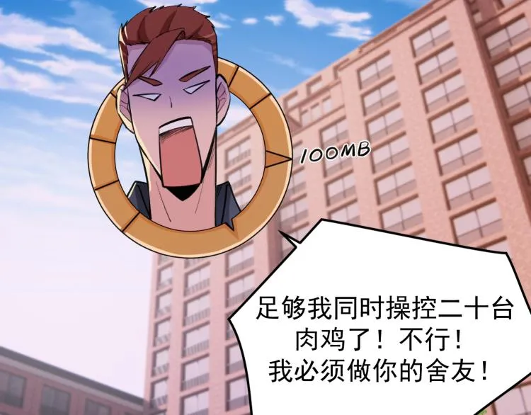 第3话 再遇云熙 第104页