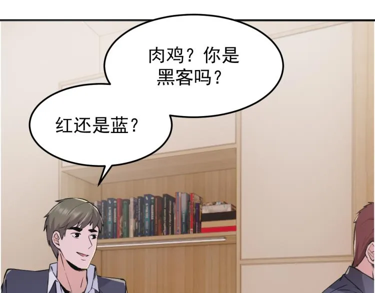 第3话 再遇云熙 第106页